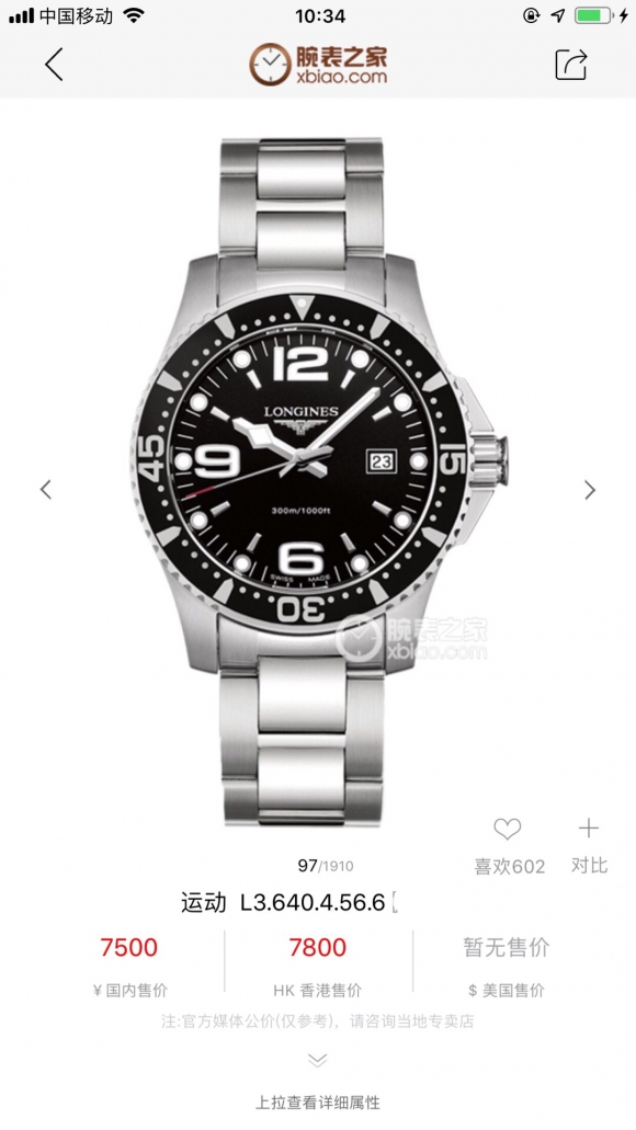 LONGINES LONGINES