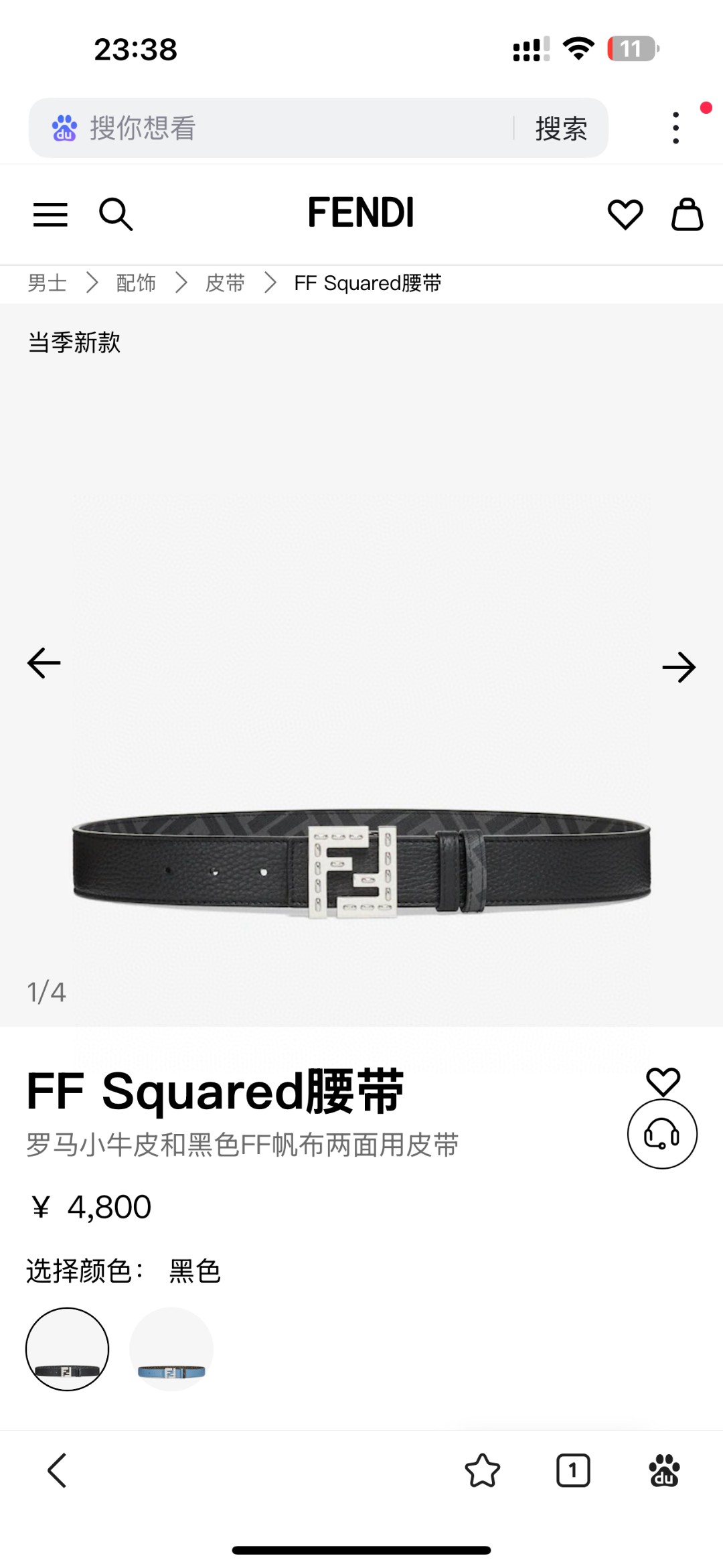 Fendi-Belts