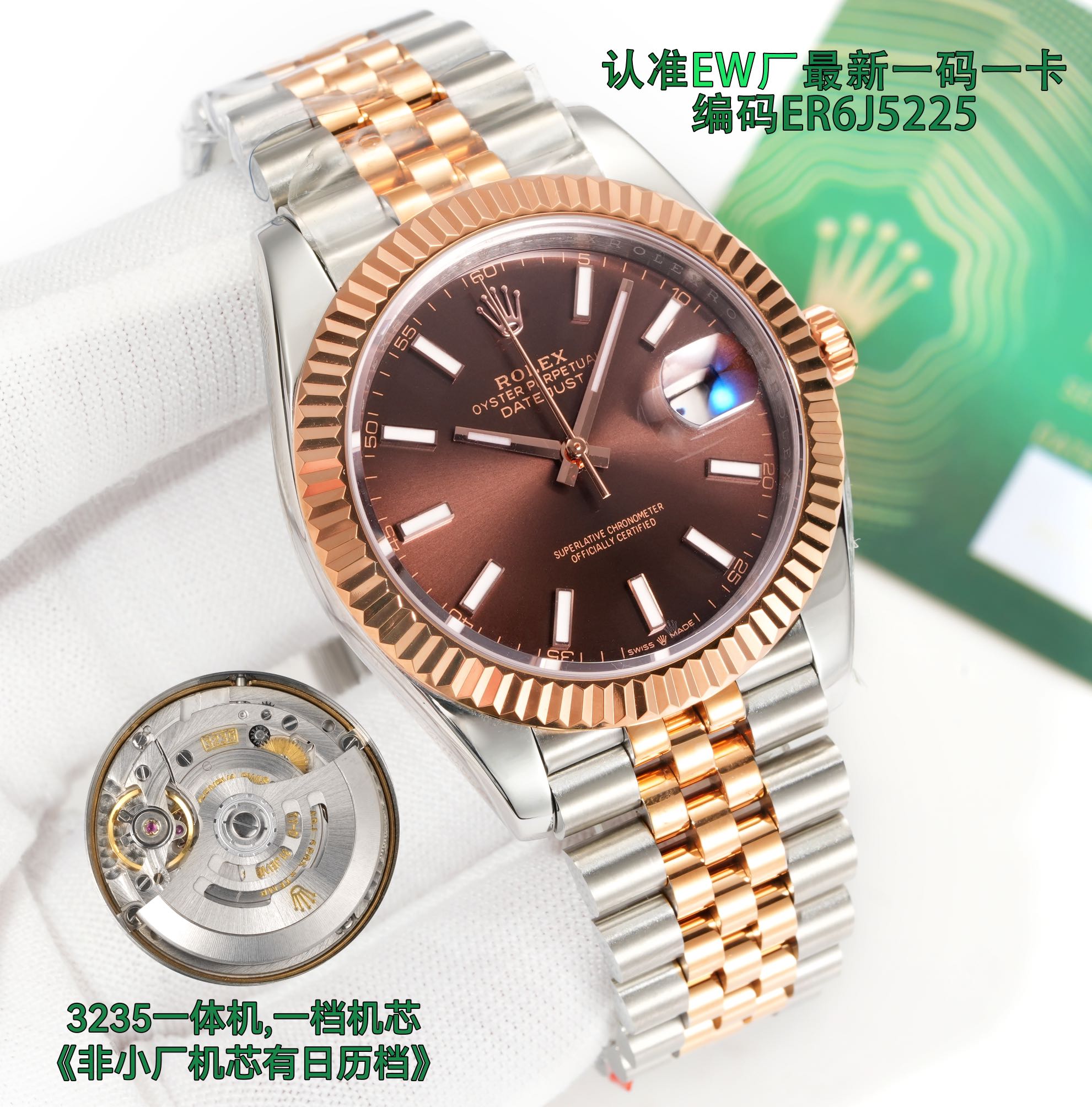 ROLEX